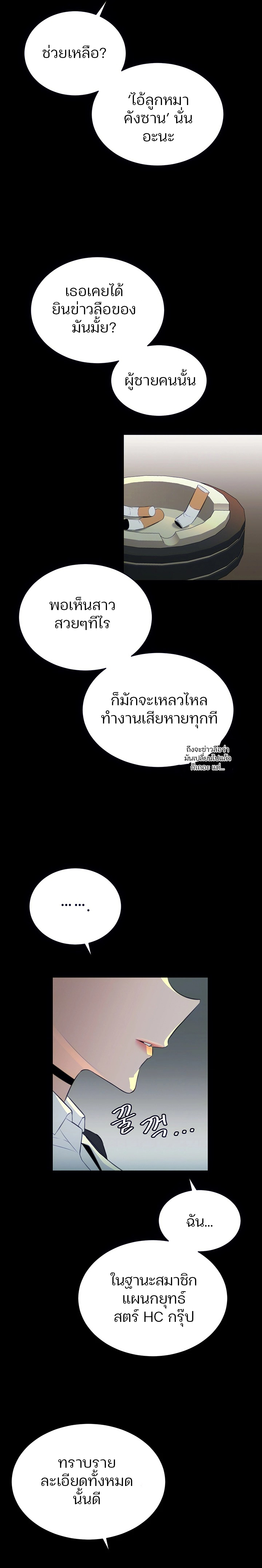 Secret Ejaculation Of The Rich – Secret Ejaculation Of The Rich – ตอนที่ 12 หน้า 5