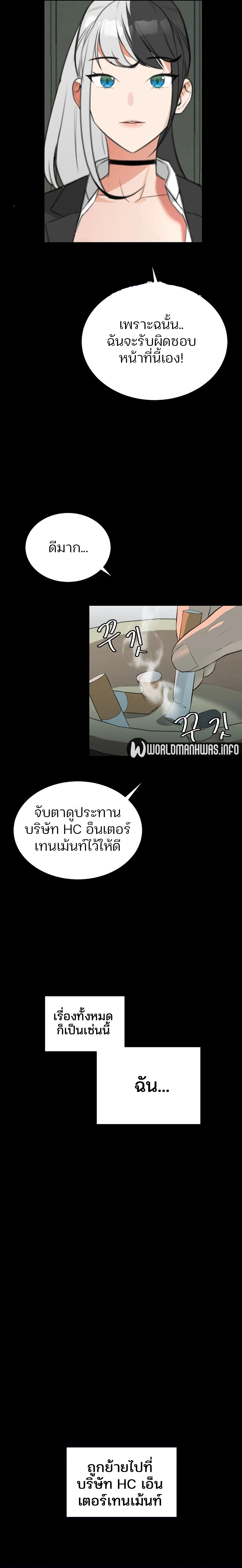 Secret Ejaculation Of The Rich – Secret Ejaculation Of The Rich – ตอนที่ 12 หน้า 6