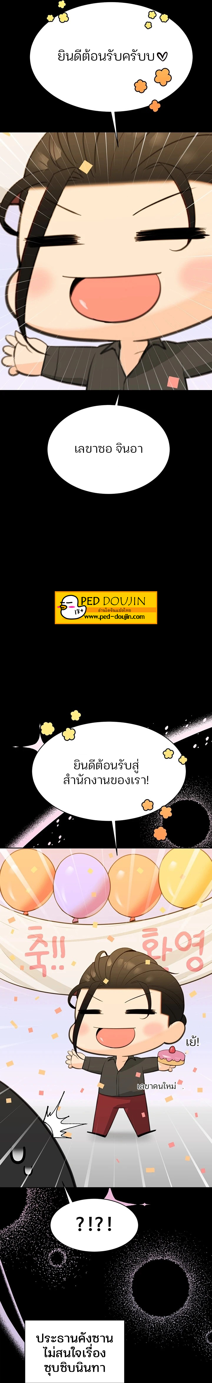 Secret Ejaculation Of The Rich – Secret Ejaculation Of The Rich – ตอนที่ 12 หน้า 9