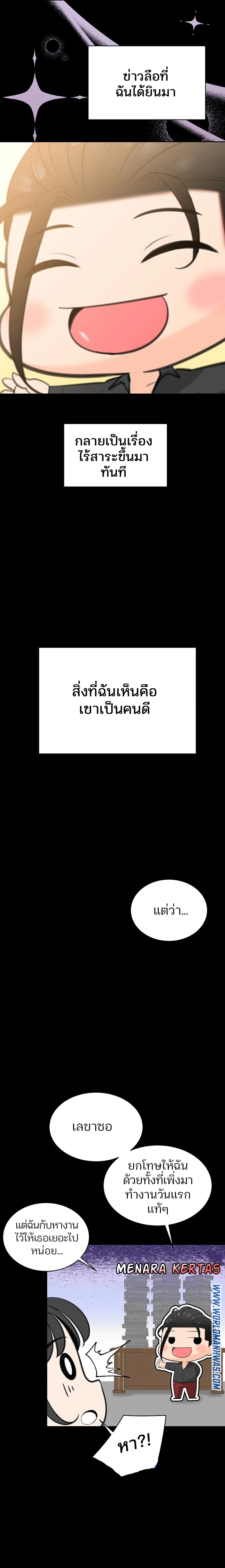 Secret Ejaculation Of The Rich – Secret Ejaculation Of The Rich – ตอนที่ 12 หน้า 10