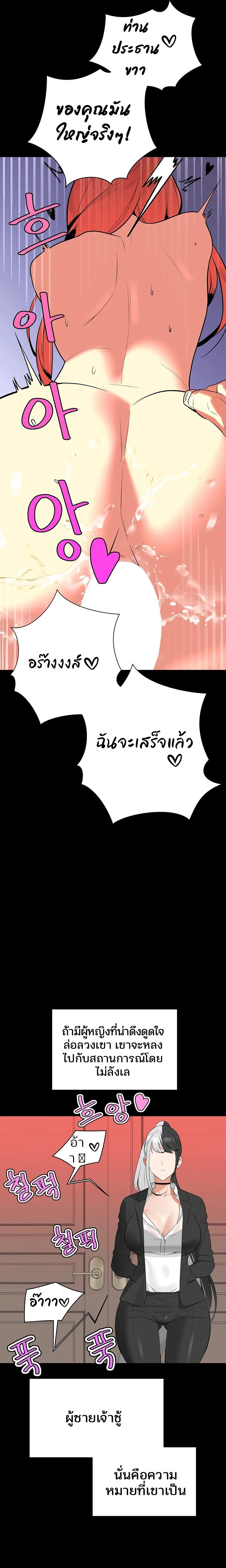 Secret Ejaculation Of The Rich – Secret Ejaculation Of The Rich – ตอนที่ 12 หน้า 12