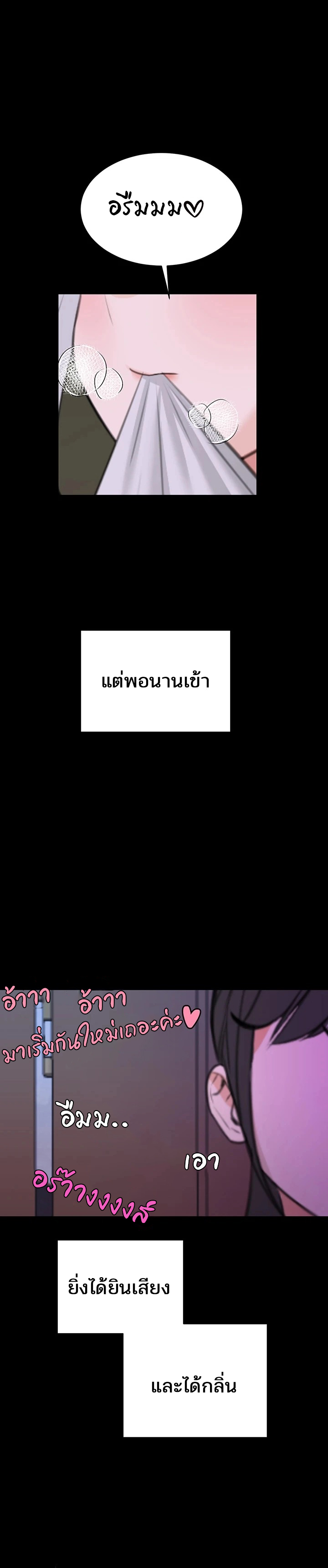 Secret Ejaculation Of The Rich – Secret Ejaculation Of The Rich – ตอนที่ 12 หน้า 14