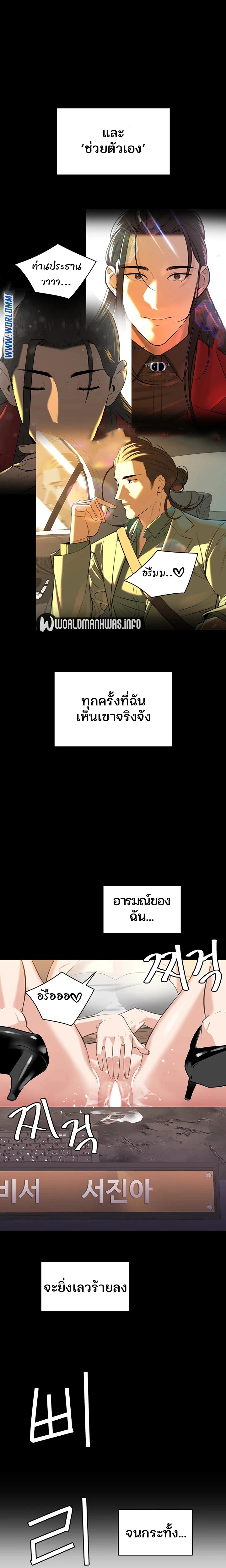 Secret Ejaculation Of The Rich – Secret Ejaculation Of The Rich – ตอนที่ 12 หน้า 16