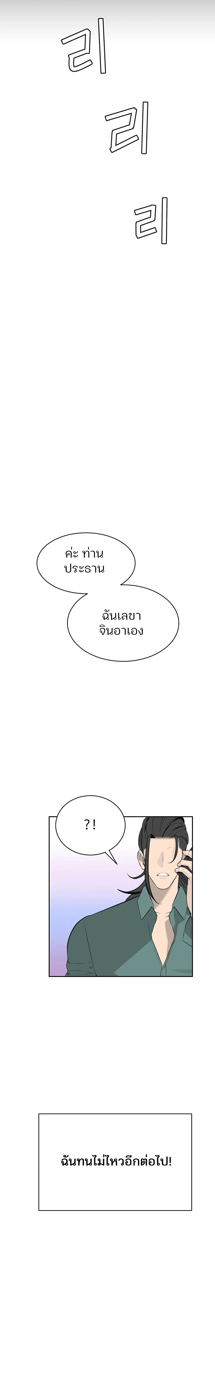 Secret Ejaculation Of The Rich – Secret Ejaculation Of The Rich – ตอนที่ 12 หน้า 17