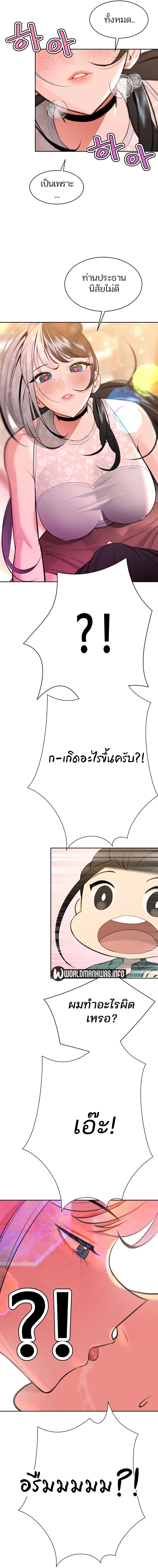 Secret Ejaculation Of The Rich – Secret Ejaculation Of The Rich – ตอนที่ 12 หน้า 18