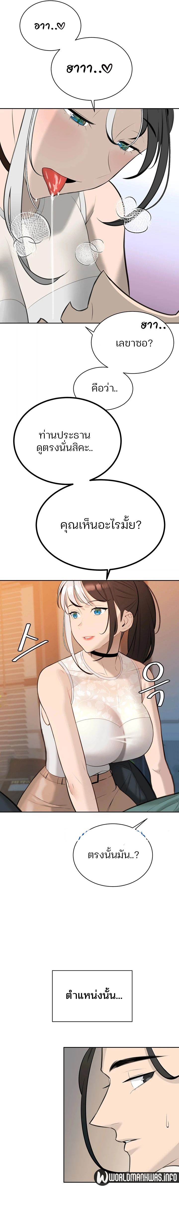 Secret Ejaculation Of The Rich – Secret Ejaculation Of The Rich – ตอนที่ 12 หน้า 20