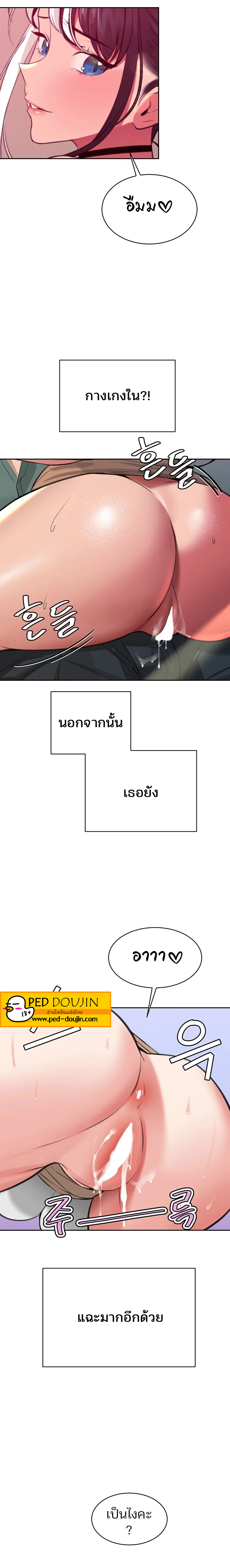 Secret Ejaculation Of The Rich – Secret Ejaculation Of The Rich – ตอนที่ 12 หน้า 22