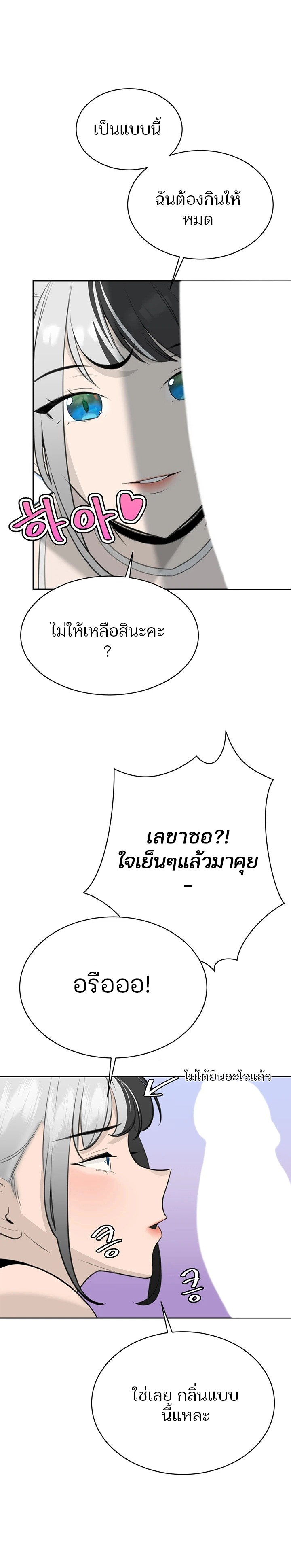 Secret Ejaculation Of The Rich – Secret Ejaculation Of The Rich – ตอนที่ 12 หน้า 25