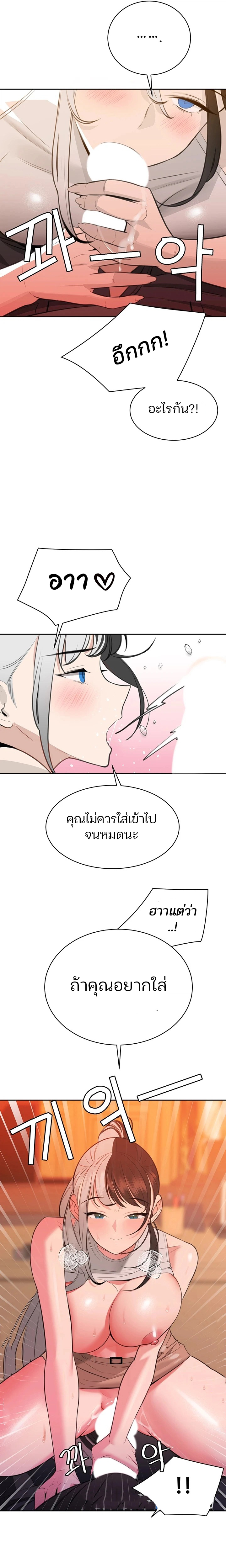 Secret Ejaculation Of The Rich – Secret Ejaculation Of The Rich – ตอนที่ 12 หน้า 29