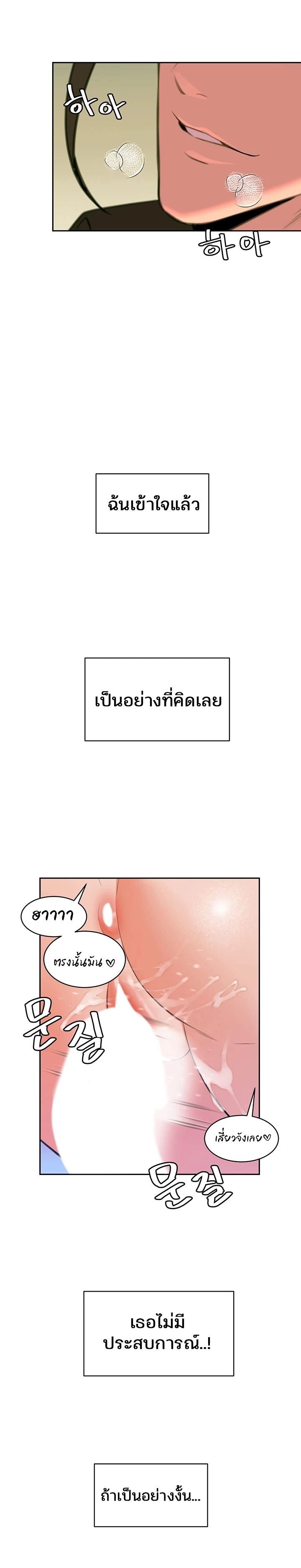 Secret Ejaculation Of The Rich – Secret Ejaculation Of The Rich – ตอนที่ 12 หน้า 31