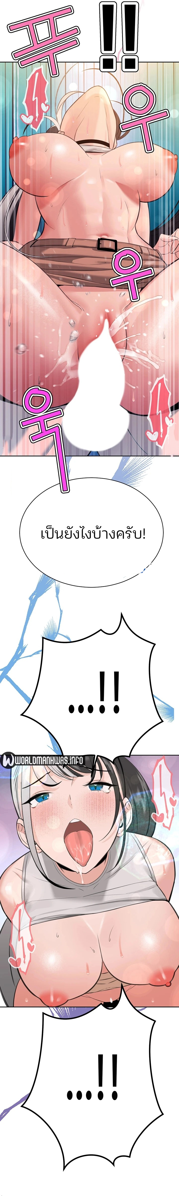 Secret Ejaculation Of The Rich – Secret Ejaculation Of The Rich – ตอนที่ 12 หน้า 34