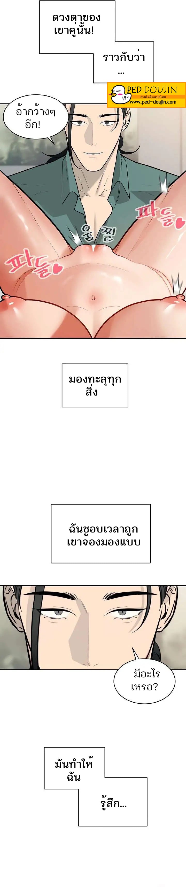 Secret Ejaculation Of The Rich – Secret Ejaculation Of The Rich – ตอนที่ 16 หน้า 2