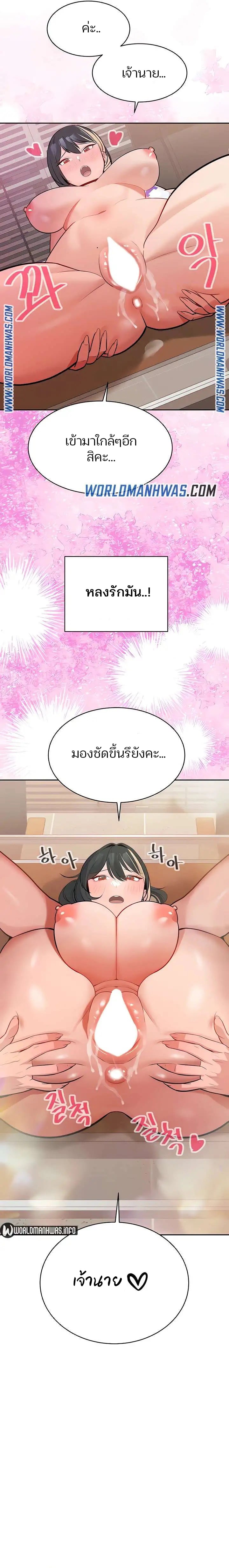 Secret Ejaculation Of The Rich – Secret Ejaculation Of The Rich – ตอนที่ 16 หน้า 3