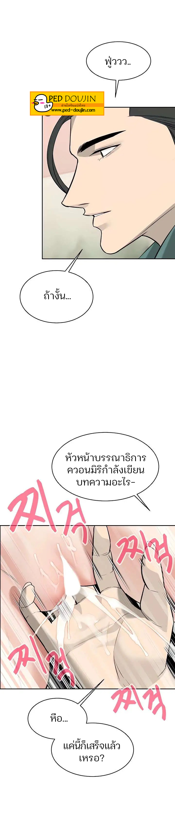 Secret Ejaculation Of The Rich – Secret Ejaculation Of The Rich – ตอนที่ 16 หน้า 12