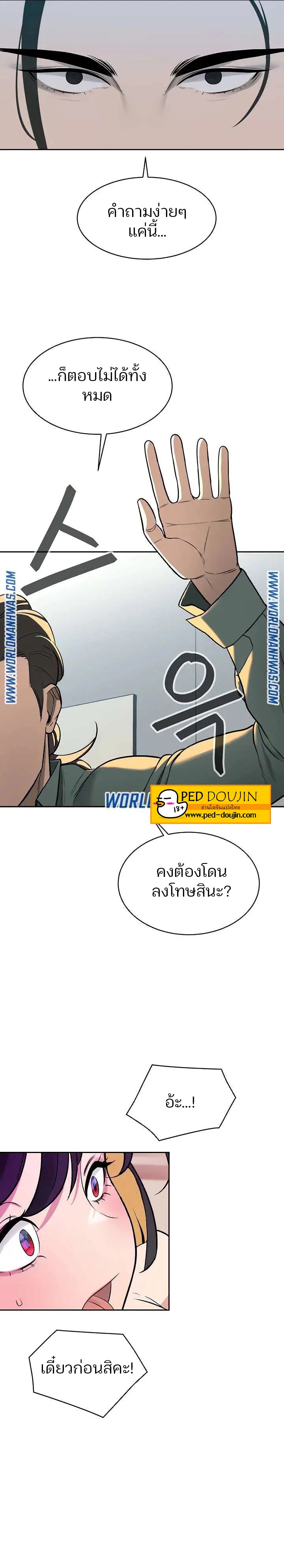 Secret Ejaculation Of The Rich – Secret Ejaculation Of The Rich – ตอนที่ 16 หน้า 16