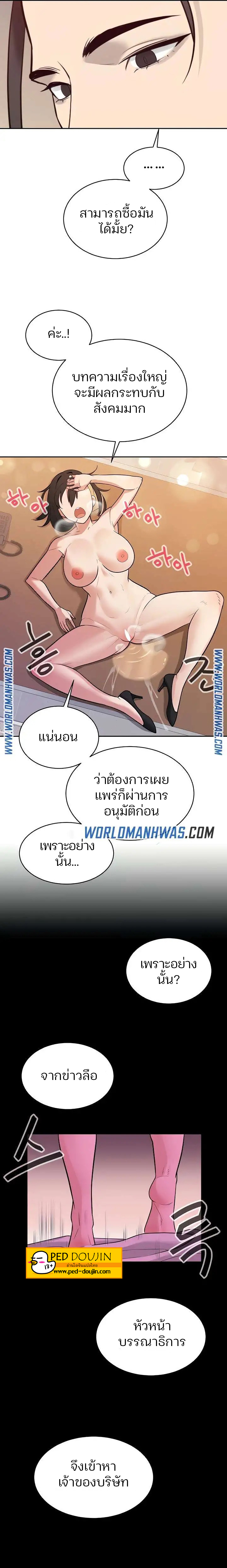 Secret Ejaculation Of The Rich – Secret Ejaculation Of The Rich – ตอนที่ 16 หน้า 20