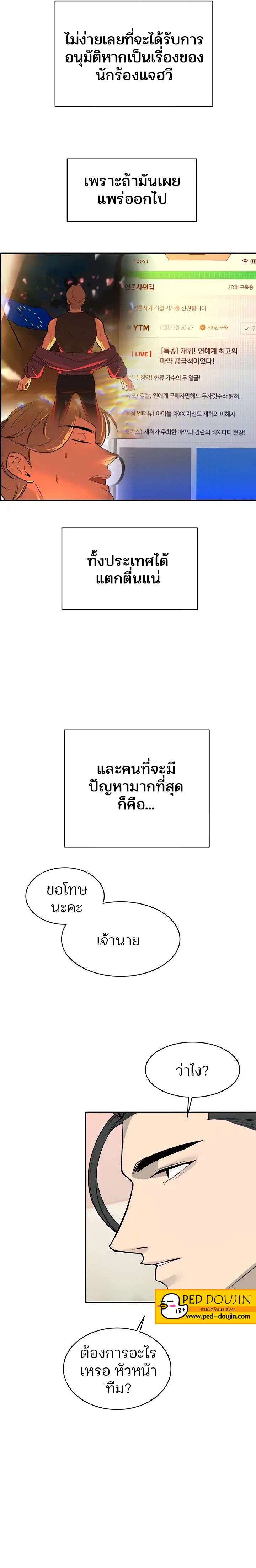 Secret Ejaculation Of The Rich – Secret Ejaculation Of The Rich – ตอนที่ 16 หน้า 22
