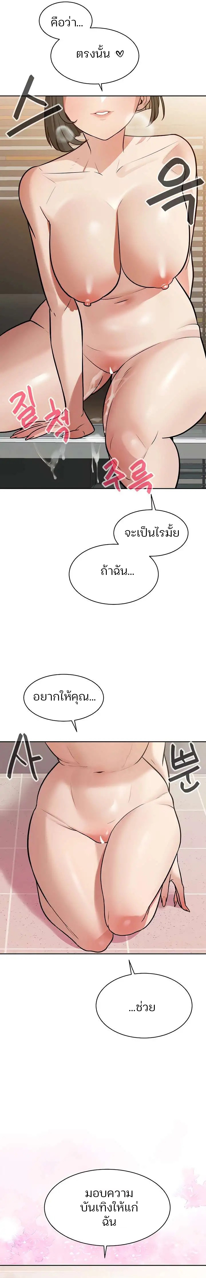 Secret Ejaculation Of The Rich – Secret Ejaculation Of The Rich – ตอนที่ 16 หน้า 23
