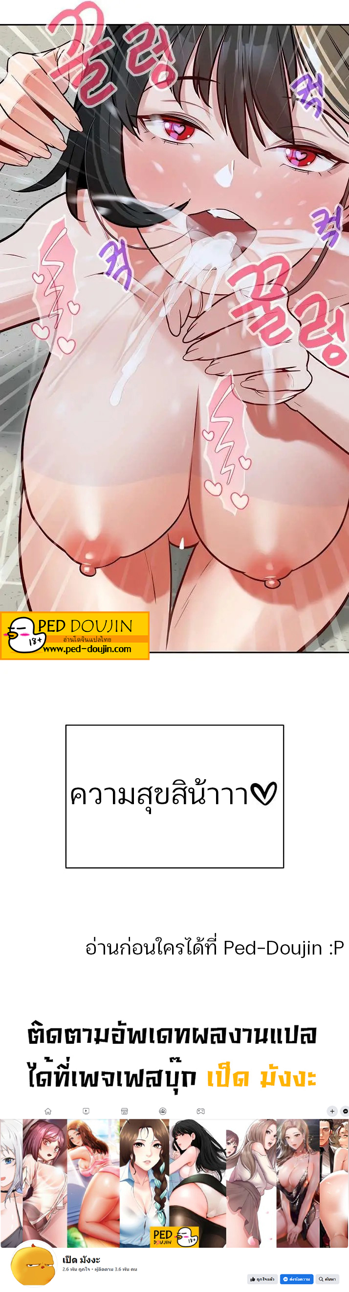 Secret Ejaculation Of The Rich – Secret Ejaculation Of The Rich – ตอนที่ 16 หน้า 27