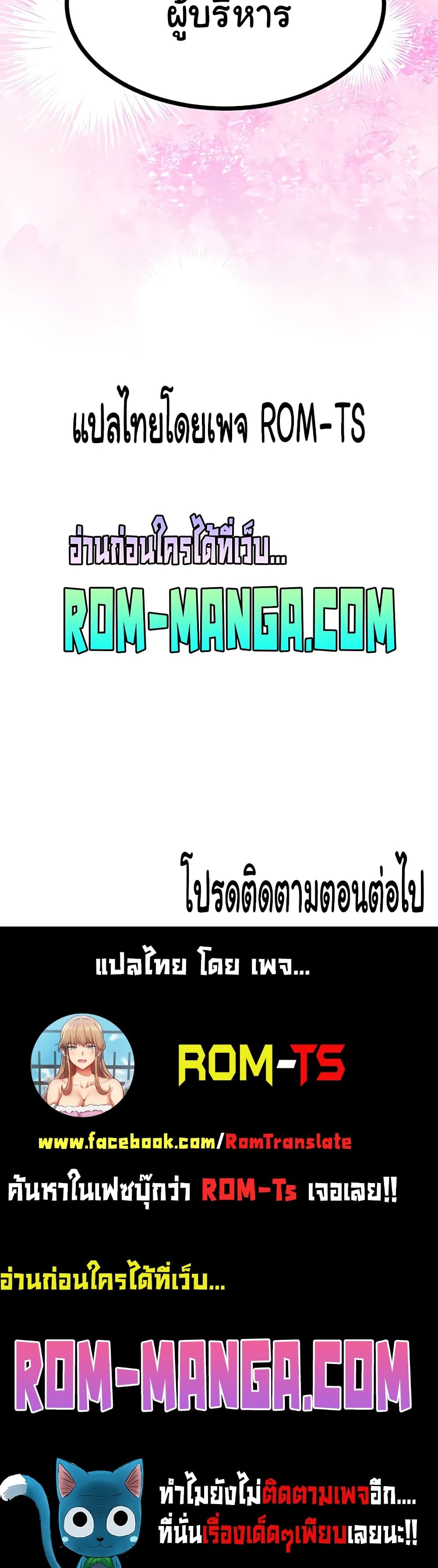 Secret Ejaculation Of The Rich – Secret Ejaculation Of The Rich – ตอนที่ 18 หน้า 8