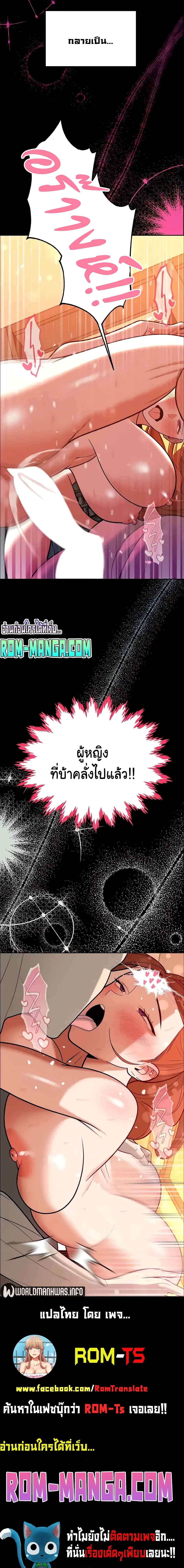 Secret Ejaculation Of The Rich – Secret Ejaculation Of The Rich – ตอนที่ 23 หน้า 8