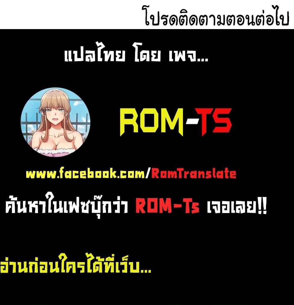 Secret Ejaculation Of The Rich – Secret Ejaculation Of The Rich – ตอนที่ 24 หน้า 9
