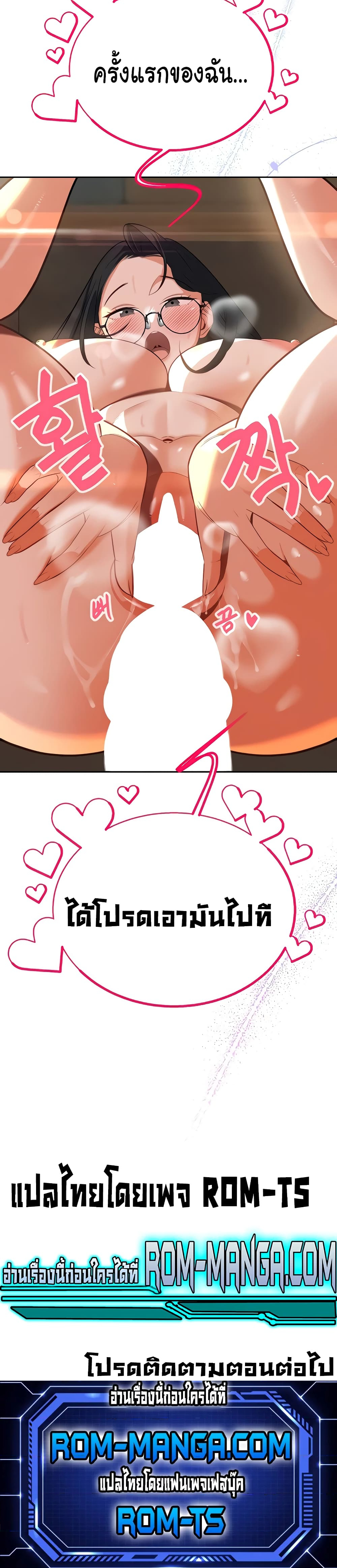 Secret Ejaculation Of The Rich – Secret Ejaculation Of The Rich – ตอนที่ 27 หน้า 8