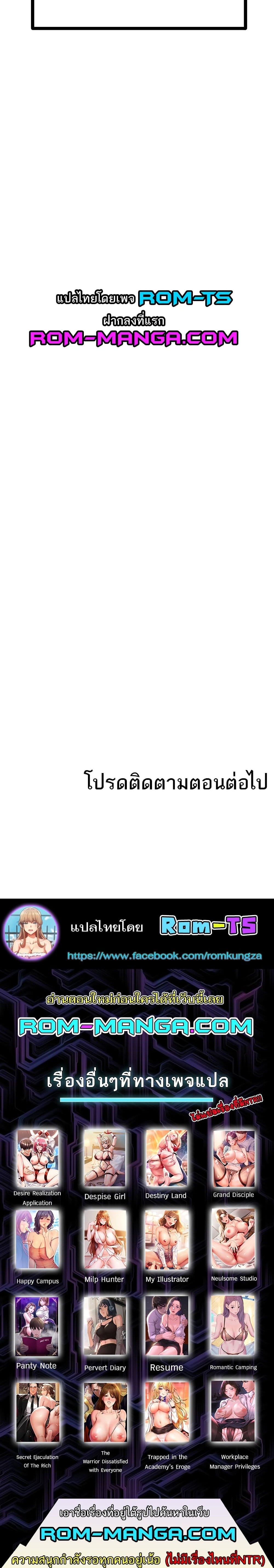 Secret Ejaculation Of The Rich – Secret Ejaculation Of The Rich – ตอนที่ 56 หน้า 8