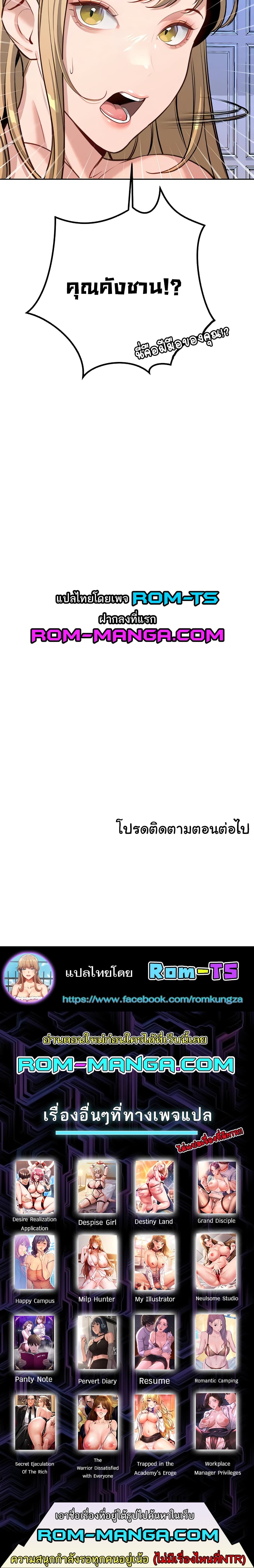 Secret Ejaculation Of The Rich – Secret Ejaculation Of The Rich – ตอนที่ 57 หน้า 8