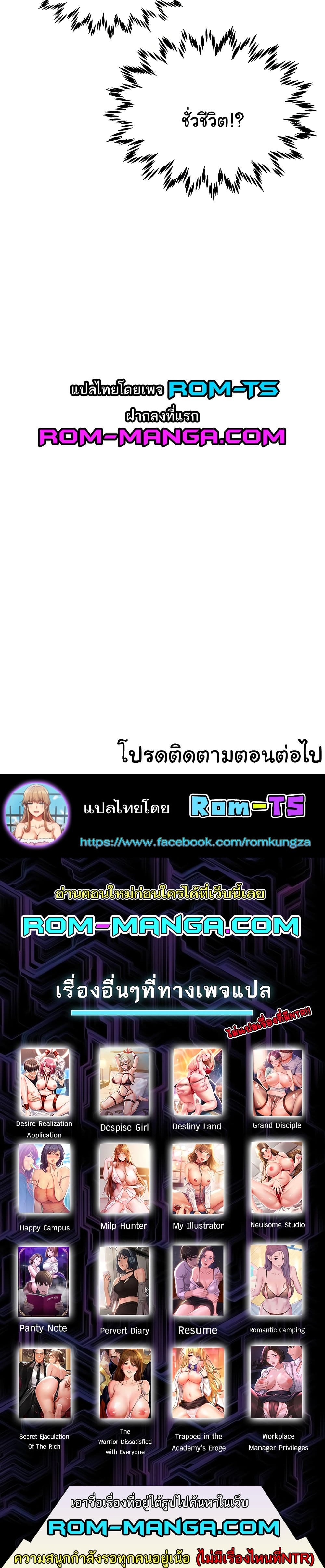 Secret Ejaculation Of The Rich – Secret Ejaculation Of The Rich – ตอนที่ 58 หน้า 7