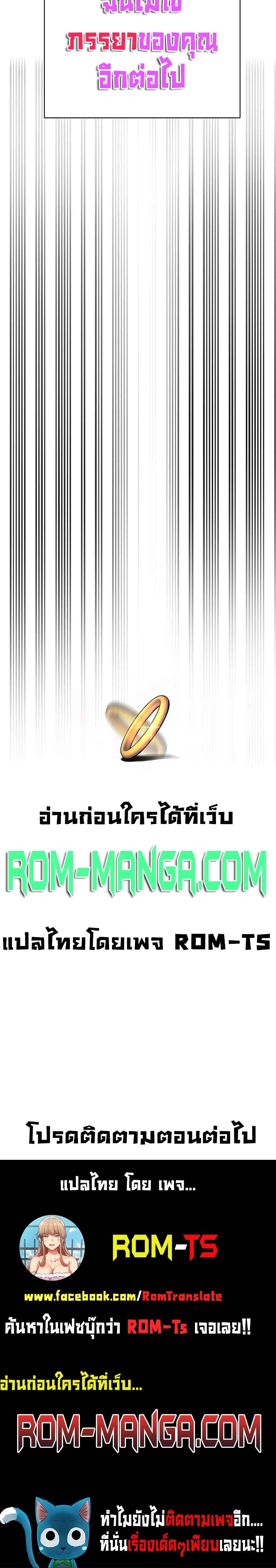Secret Ejaculation Of The Rich – Secret Ejaculation Of The Rich – ตอนที่ 7 หน้า 9