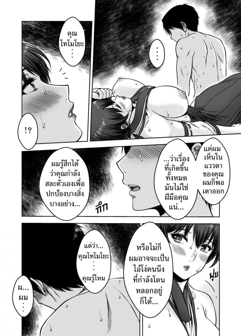 ความลับของมิโกะ [XTER] Secret of the Shrine Maiden – ความลับของมิโกะ [XTER] Secret of the Shrine Maiden – ตอนที่ 1 หน้า 26