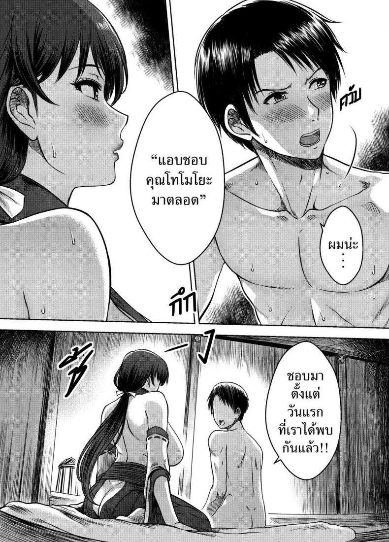 ความลับของมิโกะ [XTER] Secret of the Shrine Maiden – ความลับของมิโกะ [XTER] Secret of the Shrine Maiden – ตอนที่ 1 หน้า 27