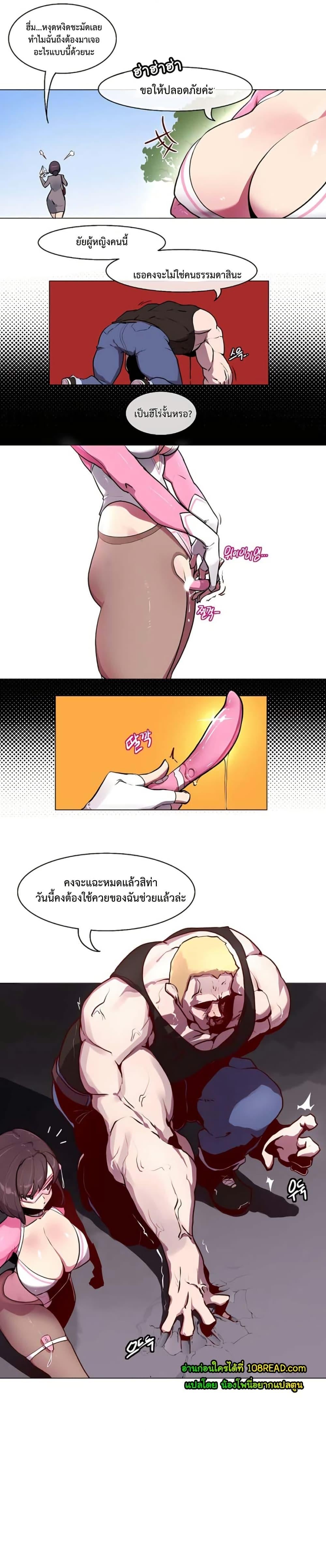Secret! Orgasm Hero – Secret! Orgasm Hero – ตอนที่ 1 หน้า 4