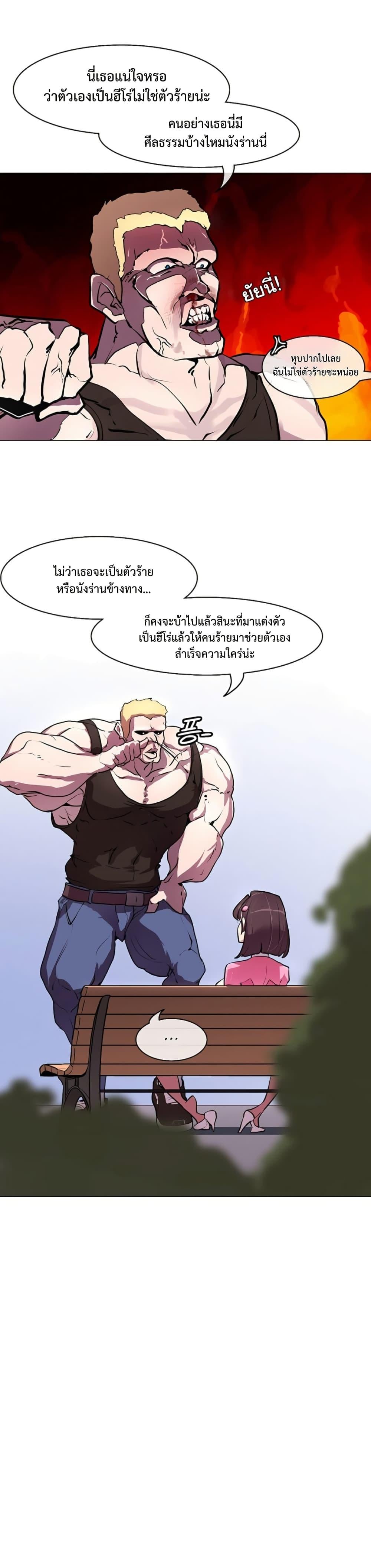 Secret! Orgasm Hero – Secret! Orgasm Hero – ตอนที่ 1 หน้า 6