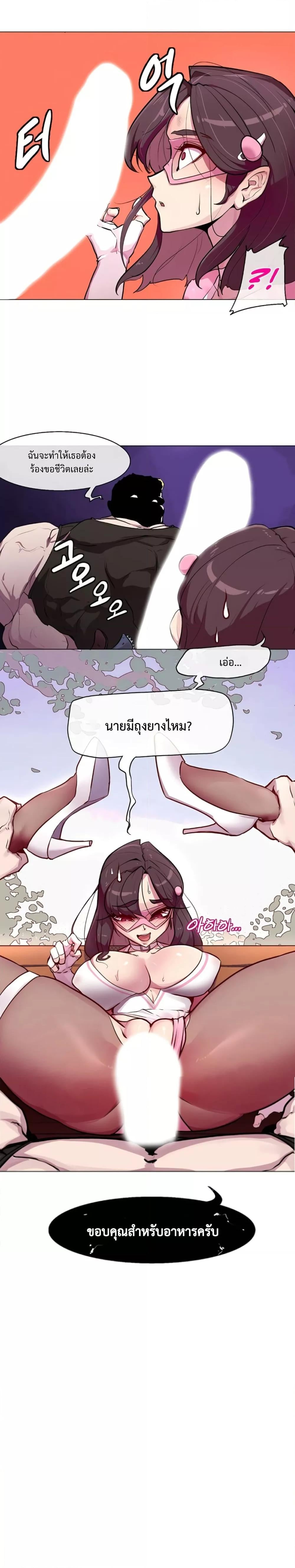 Secret! Orgasm Hero – Secret! Orgasm Hero – ตอนที่ 1 หน้า 8