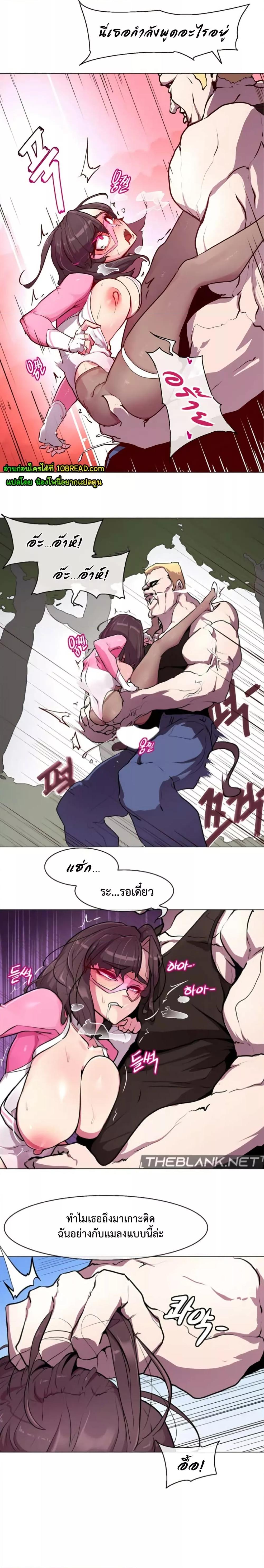 Secret! Orgasm Hero – Secret! Orgasm Hero – ตอนที่ 1 หน้า 10