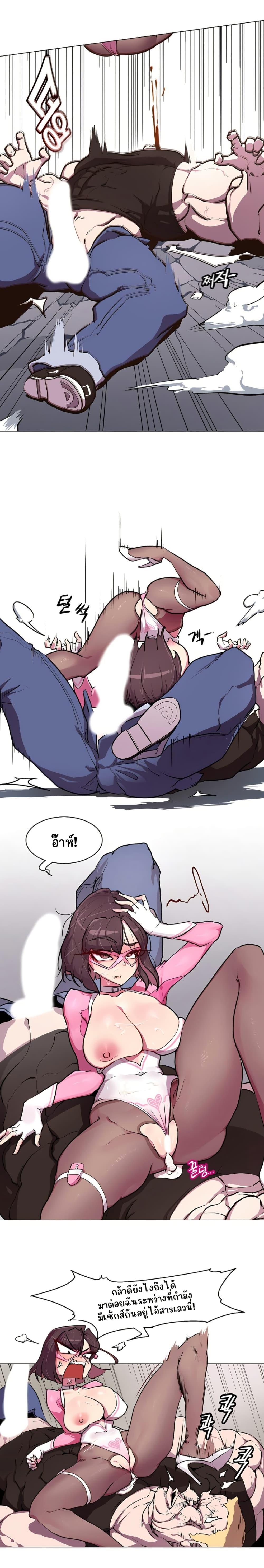Secret! Orgasm Hero – Secret! Orgasm Hero – ตอนที่ 1 หน้า 14