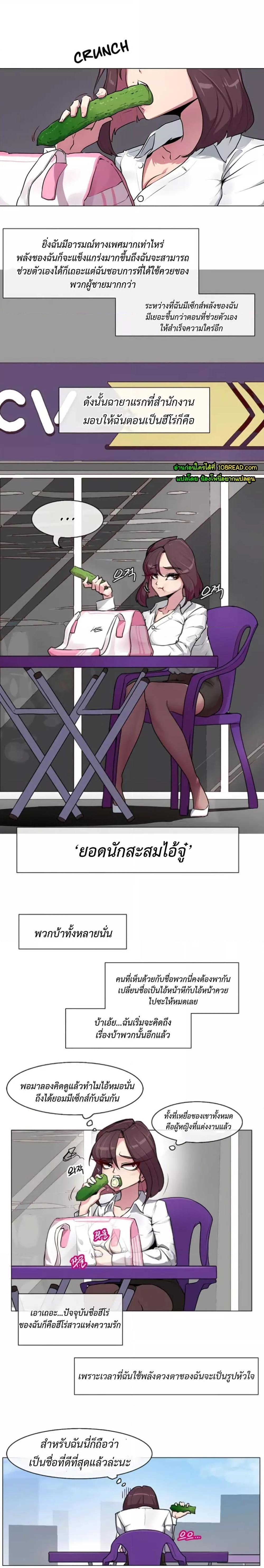 Secret! Orgasm Hero – Secret! Orgasm Hero – ตอนที่ 1 หน้า 16