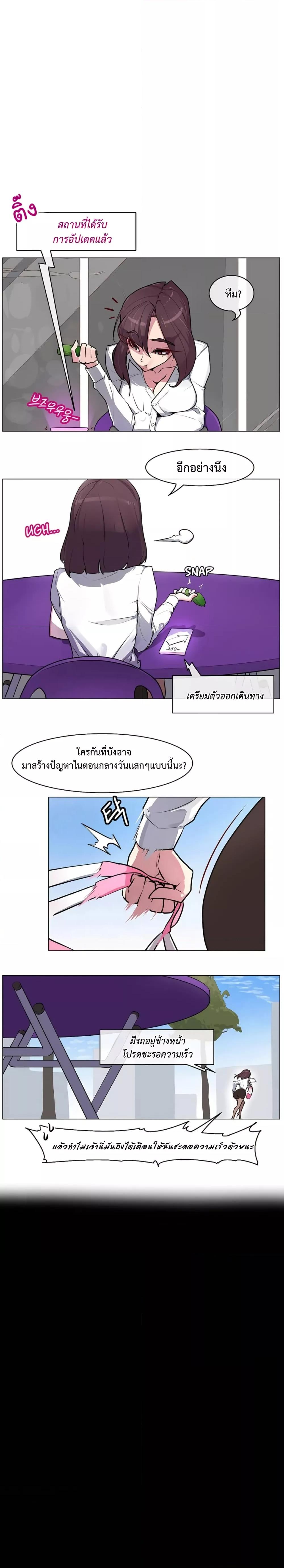 Secret! Orgasm Hero – Secret! Orgasm Hero – ตอนที่ 1 หน้า 17