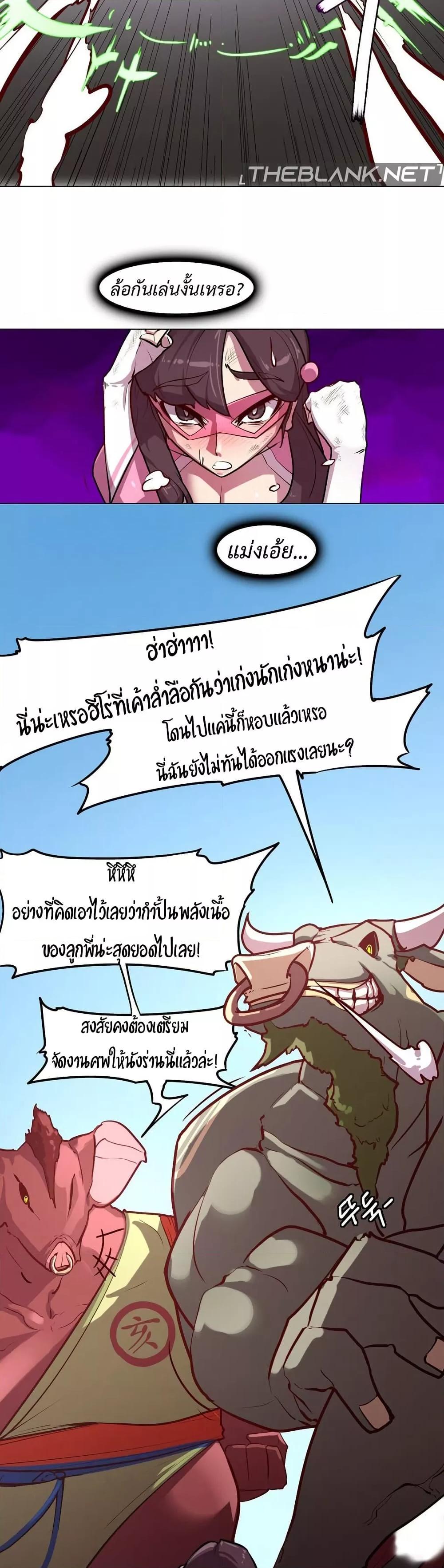Secret! Orgasm Hero – Secret! Orgasm Hero – ตอนที่ 4 หน้า 2