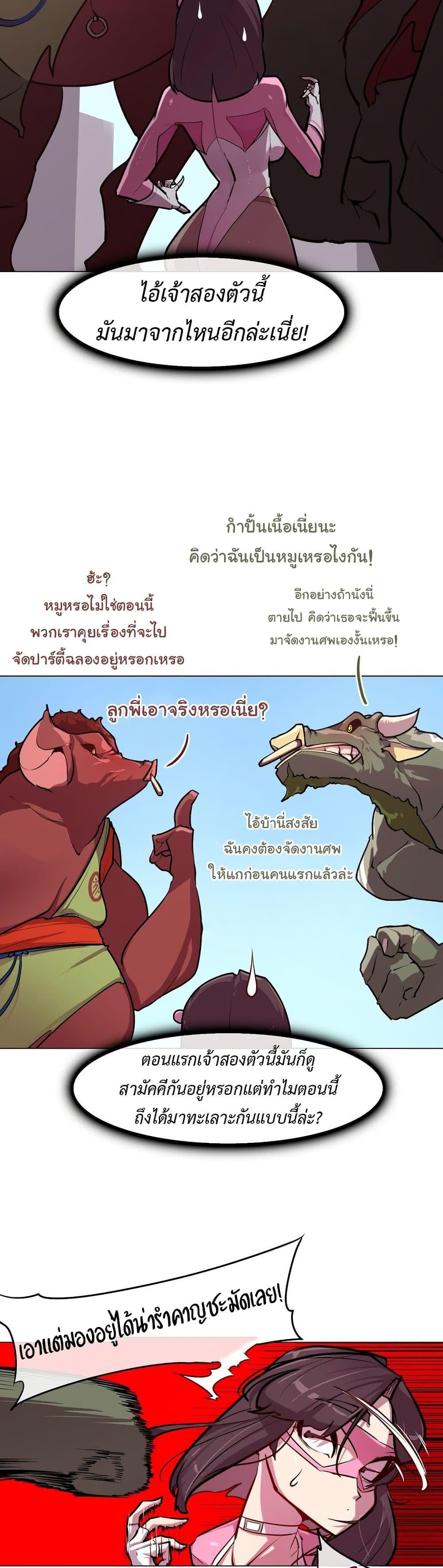 Secret! Orgasm Hero – Secret! Orgasm Hero – ตอนที่ 4 หน้า 3
