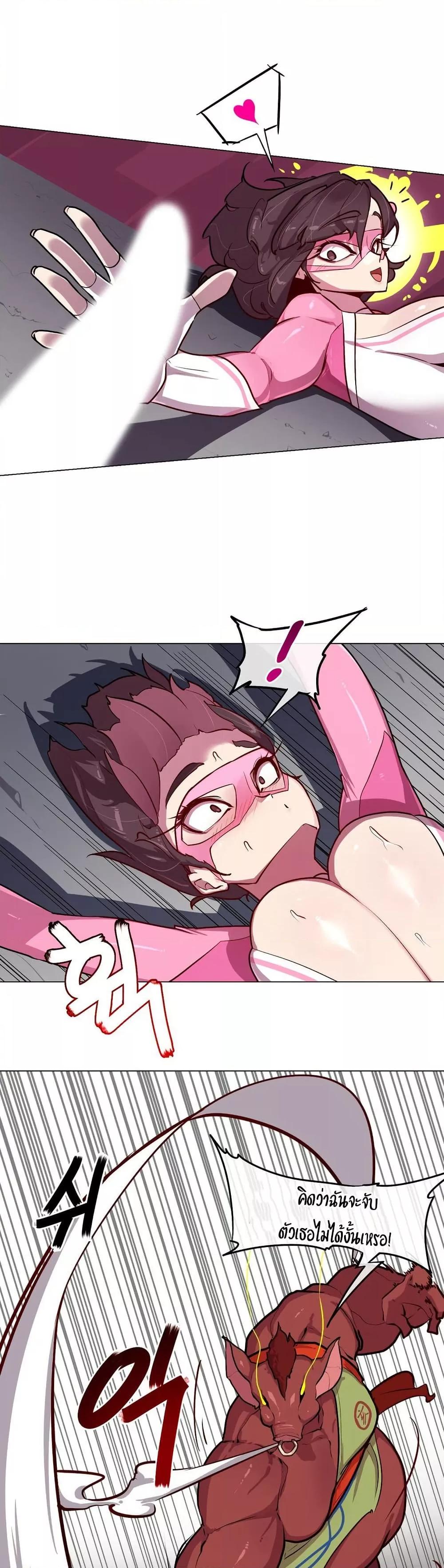 Secret! Orgasm Hero – Secret! Orgasm Hero – ตอนที่ 4 หน้า 6