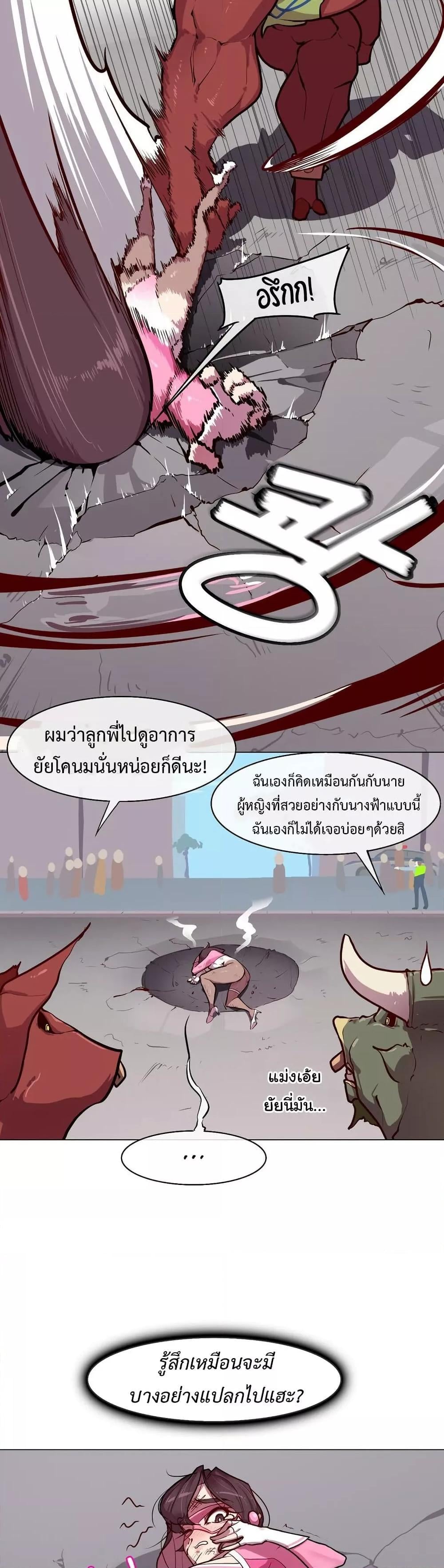 Secret! Orgasm Hero – Secret! Orgasm Hero – ตอนที่ 4 หน้า 7