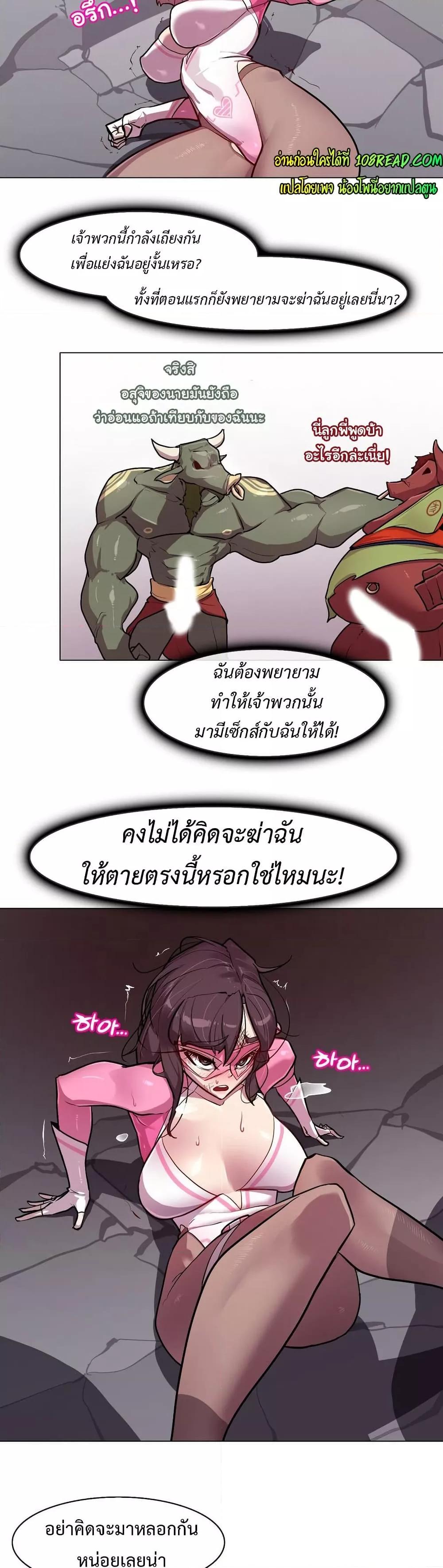 Secret! Orgasm Hero – Secret! Orgasm Hero – ตอนที่ 4 หน้า 8
