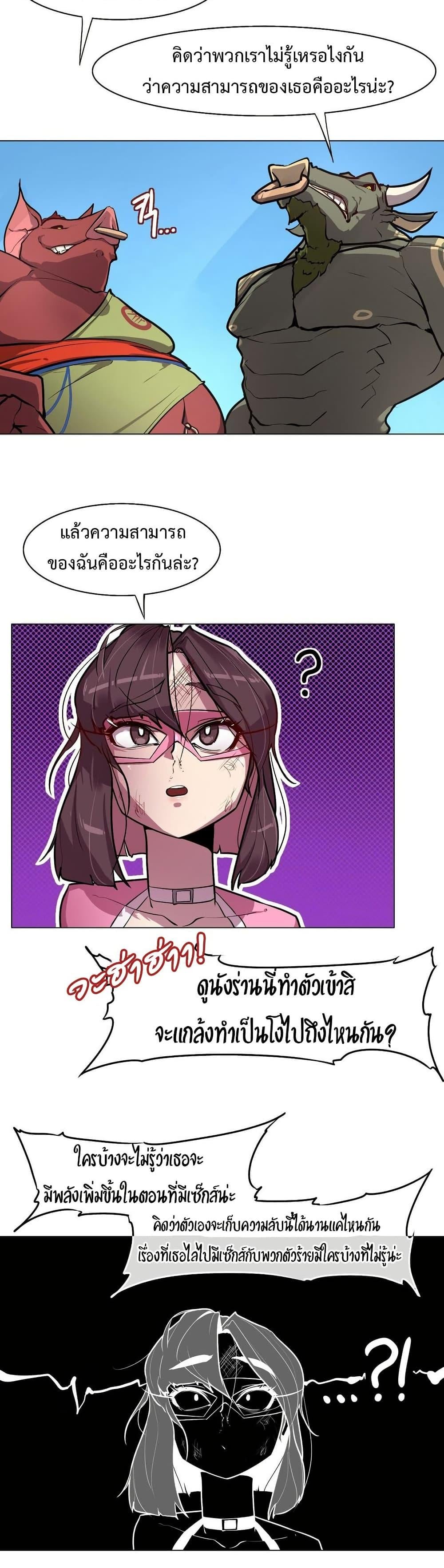 Secret! Orgasm Hero – Secret! Orgasm Hero – ตอนที่ 4 หน้า 9