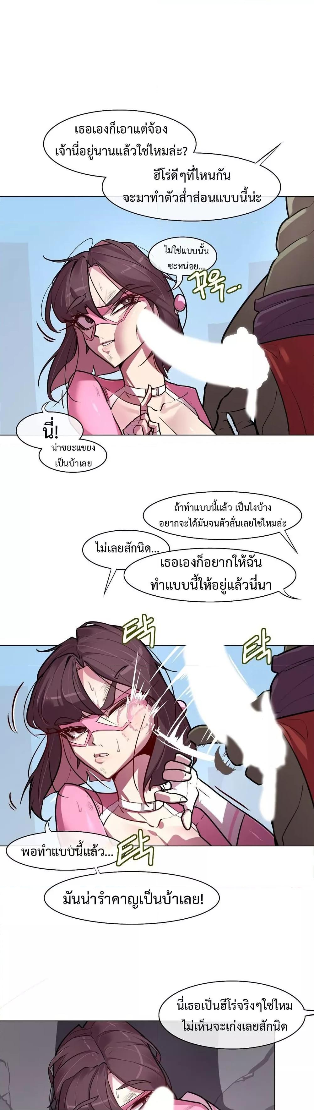 Secret! Orgasm Hero – Secret! Orgasm Hero – ตอนที่ 4 หน้า 10