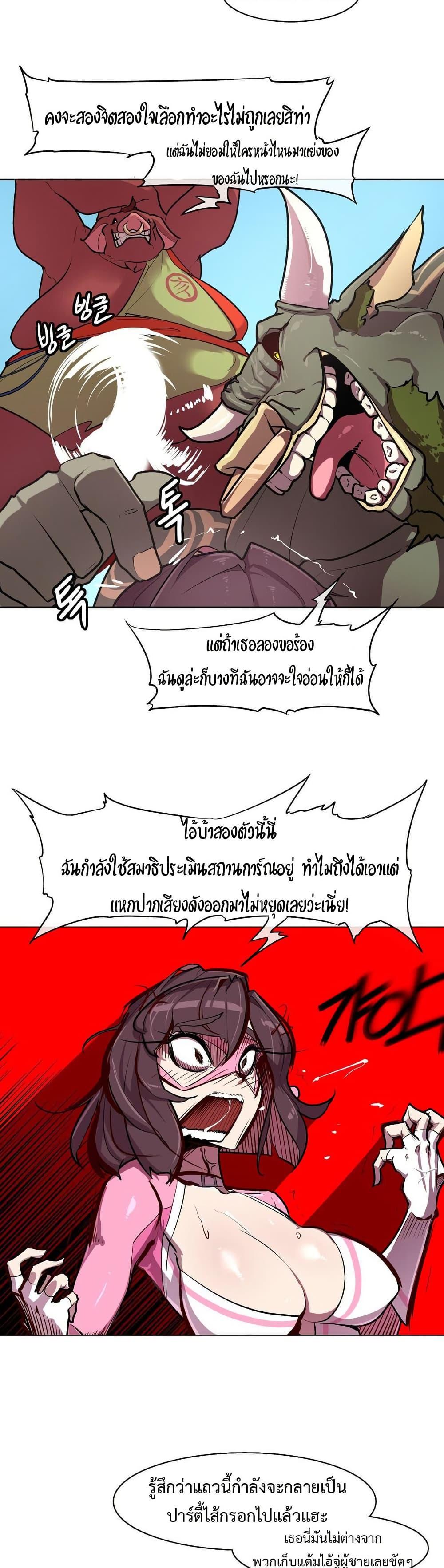 Secret! Orgasm Hero – Secret! Orgasm Hero – ตอนที่ 4 หน้า 13