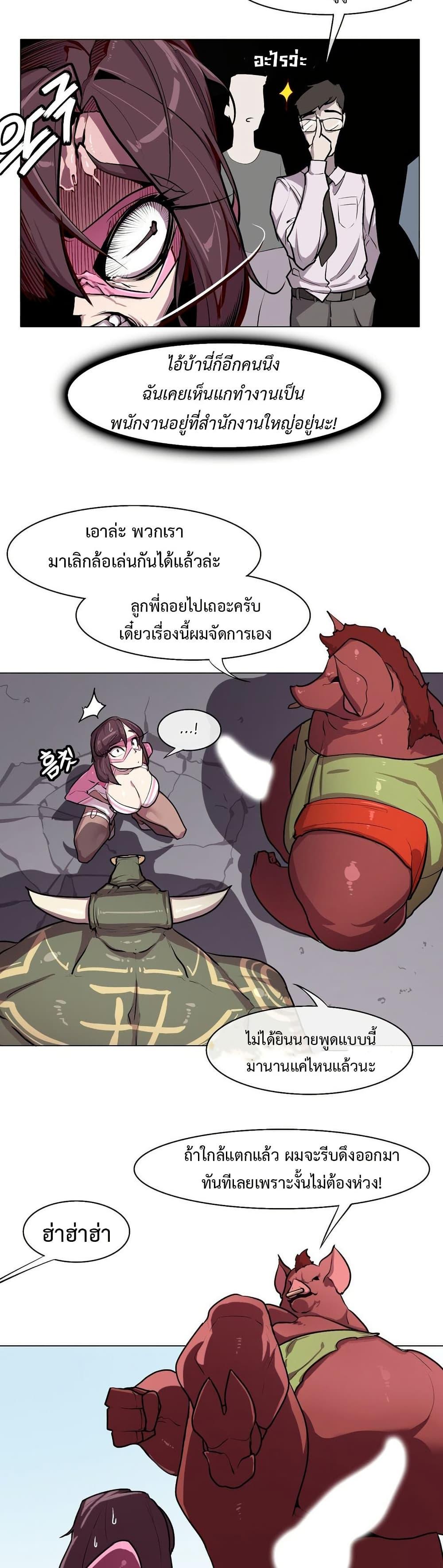 Secret! Orgasm Hero – Secret! Orgasm Hero – ตอนที่ 4 หน้า 14