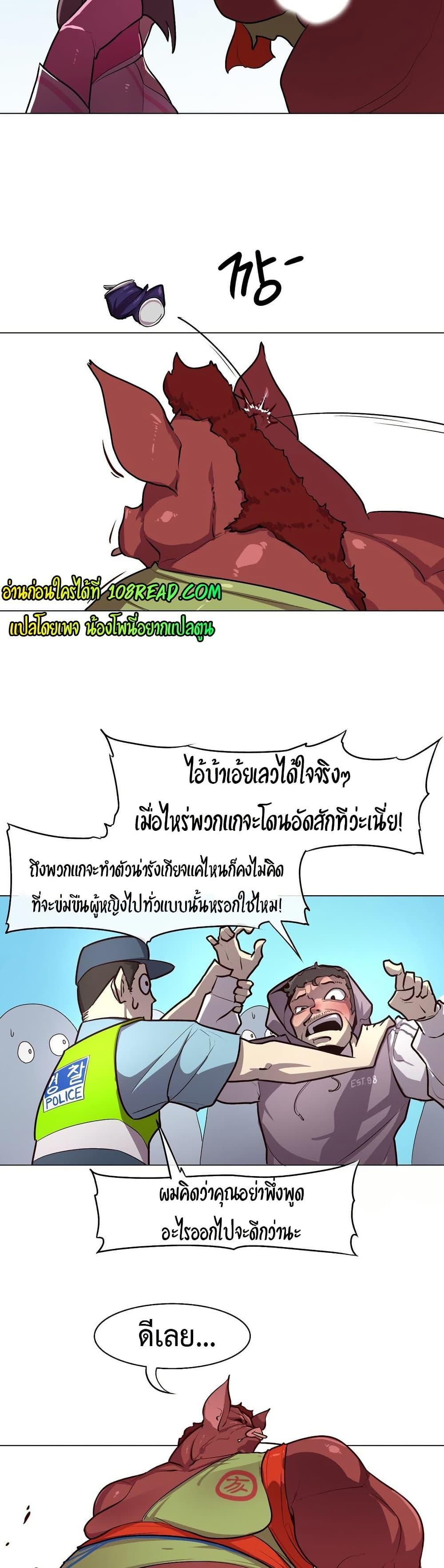 Secret! Orgasm Hero – Secret! Orgasm Hero – ตอนที่ 4 หน้า 15